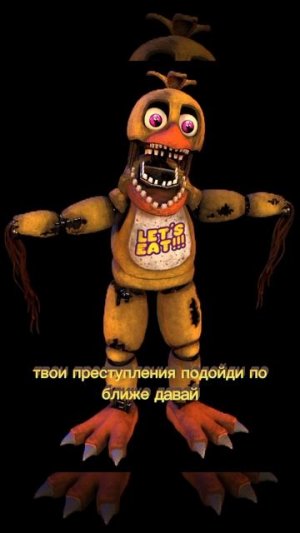 Голос Олд Чики в момент сериале