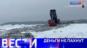 Вести Санкт-Петербург. Выпуск 21.10 от 22.01.2026