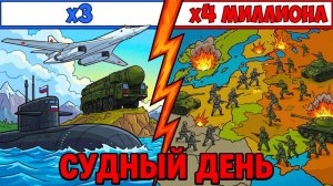 ЧТО ЕСЛИ "ЯДЕРНАЯ ТРИАДА" РФ ПОПАДУТ НА ВЕЛИКУЮ ОТЕЧЕСТВЕННУЮ В 1941 году?