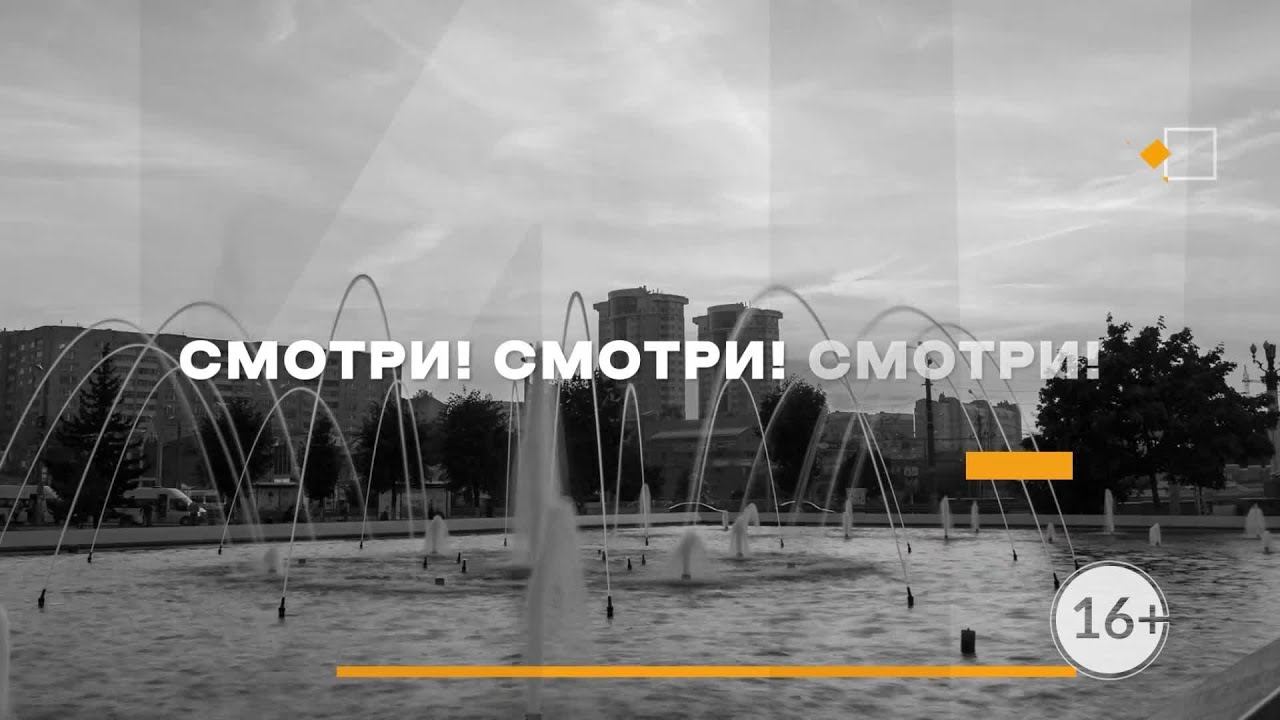 «СМОТРИ». Выпуск 21 января 2026 года смотреть онлайн