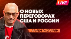 Форум в Давосе с Зеленским, Уиткофф с Кушнером в Москве