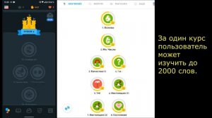 Приложения и Программы для изучения Английского