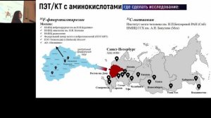 Заседание Московского общества радиотерапевтов 21.02.2026