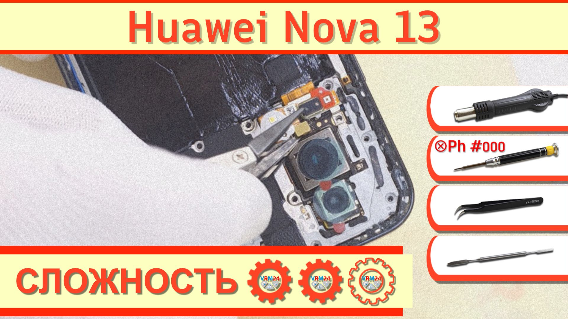 Как разобрать Huawei Nova 13 BLK-LX9 Разборка в деталях смотреть онлайн