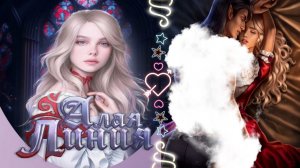 Senses / Aлaя Линия / 1 Сезон / Серия 1 / Пленница / 💎