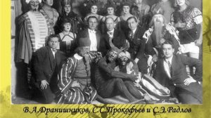 С.С.Прокофьев. Опера "Любовь к трем апельсинам"