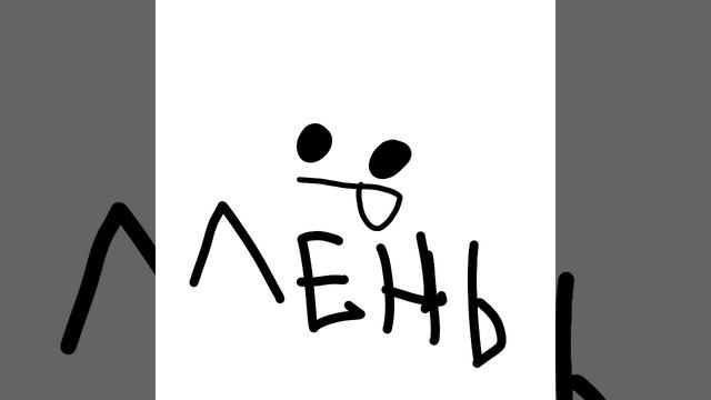 сделал по приколу смотреть онлайн