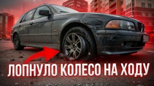 ЛОПНУЛО КОЛЕСО НА ХОДУ. НЕ ДОЕХАЛИ ДО ШИНОМОНТАЖА? ПОЕЗДКА В НИЖНИЙ НОВГОРОД