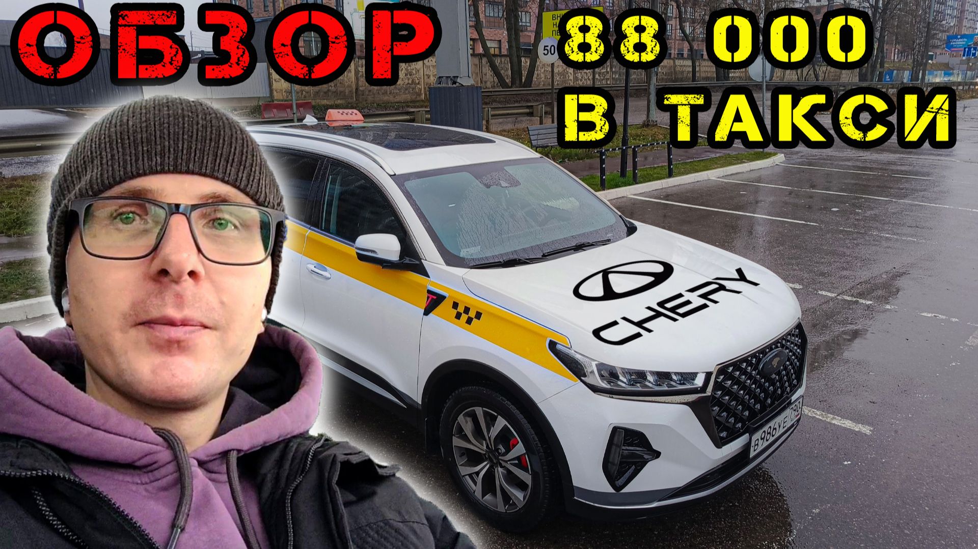 Личный ОПЫТ ч.2 с Chery Tiggo 7 Pro Max \ Ultimate 1.6, 2WD\ DCT 300