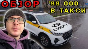 Личный ОПЫТ ч.2 с Chery Tiggo 7 Pro Max \ Ultimate 1.6, 2WD\ DCT 300