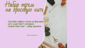 ОТКРЫТЫЙ НАБОРНЫЙ КРАЙ