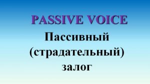 Spotlight 8 / Module 4 "Be yourself" / 4c Grammar: Passive Voice