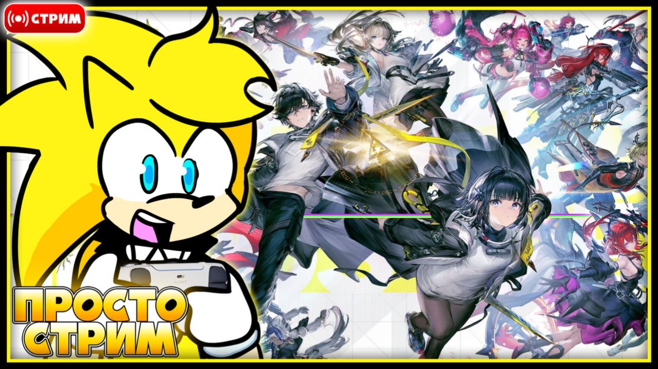 🔴 Впервые Играю в Arknights: Endfield [Просто Стрим] смотреть онлайн