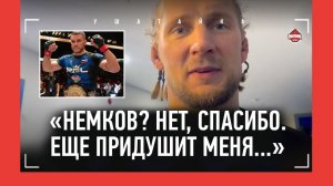 ВОЛКОВ после победы: "Хабиба не приплетайте!" / Немков, Гончаров, "БОГДАН СКАЗАЛ НЕ ЛЕЗТЬ В БОРЬБУ"