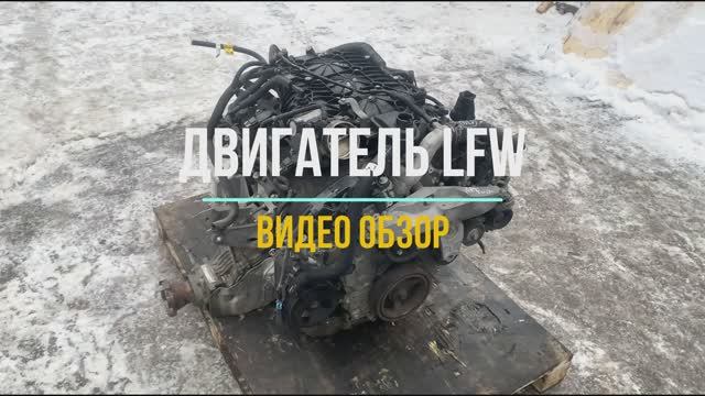 Обзор Двигателя на Шевроле Каптива 3.0 с маркировкой LFW смотреть онлайн