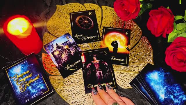 Ночное гадание 💫Что Вселенная для тебя открывает❓ На Что Дают Благословение ВС ❓💯🙏 #таро #tarot смотреть онлайн