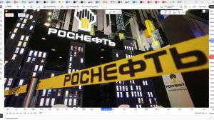 Обзор акции РОСНЕФТЬ.