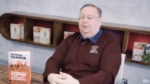 Александр Пыжиков. Неизвестный Брежнев. Тотальная украинизация партийной верхушки СССР_