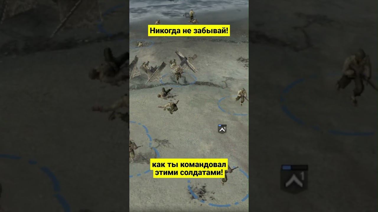 Вспомни Легенду снова! Company of Heroes!