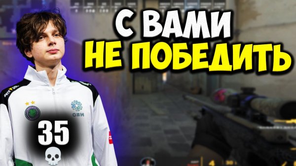 KYOUSUKE ОТЧАЯННО ПЫТАЕТСЯ ПРОТАЩИТЬ БОТОВ В СВОЕЙ КОМАНДЕ!! CS2