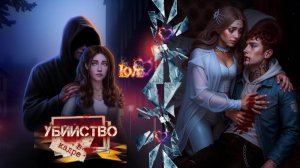 Senses / Убийcтвo в Kaдpe / Серия 10 / Боль от предательства / 💎