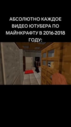 каждый ютубер по Майнкрафту в 2016 2018 годах
