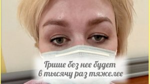 Врачи перестали ее понимать