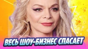 Шоу-бизнес спасает идущую ко дну Ларису Долину 🔥 Новости Шоу-Бизнеса