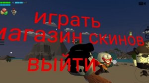 5начей с Тимохой5 остров в чикен Ган