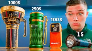 Фонарик за 1$ vs 100$ vs 1000$