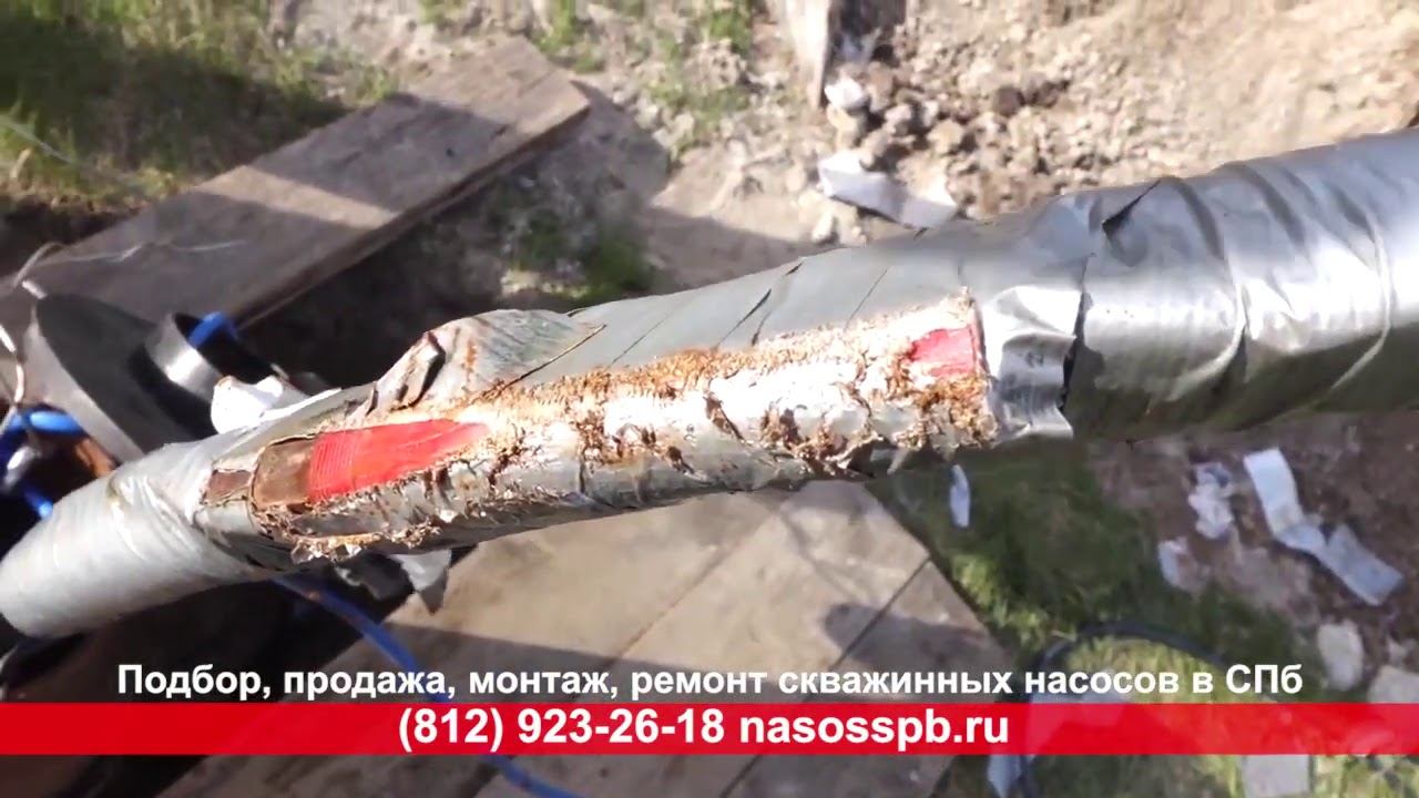 Насос не закачивает воду из скважины на глубине 100 метров, повредился скважинный подводный кабель смотреть онлайн