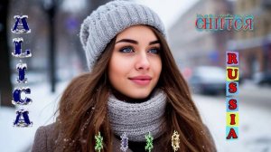 АlIса - Снится Russia (S.TARk)