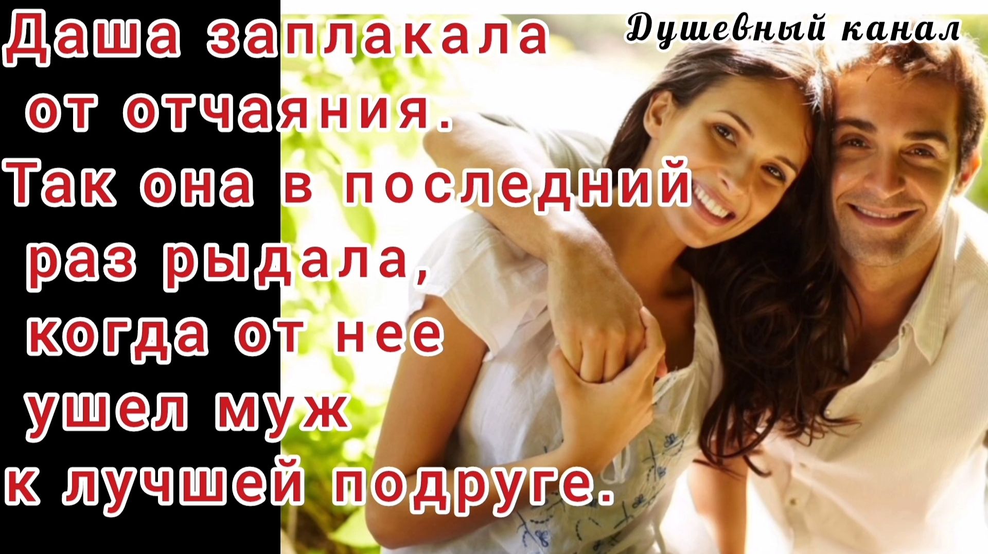 НЕВЫДУМАННЫЕ ИСТОРИИ. ,,СЛУЧАЙНОСТЕЙ НЕ БЫВАЕТ"