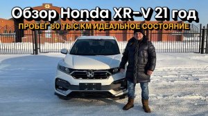 Обзор Honda ХR-V из Китая 131 л.с.!