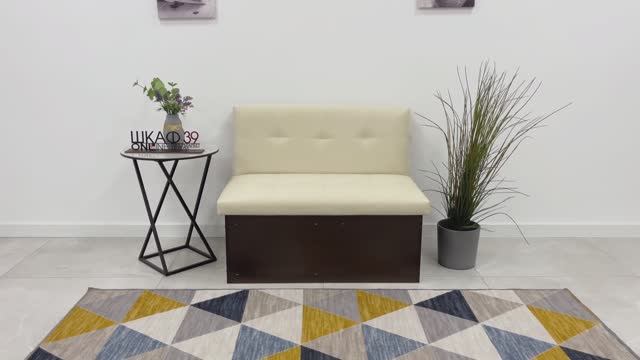 Домино мини Скамья прямая (Кашемир крем) смотреть онлайн