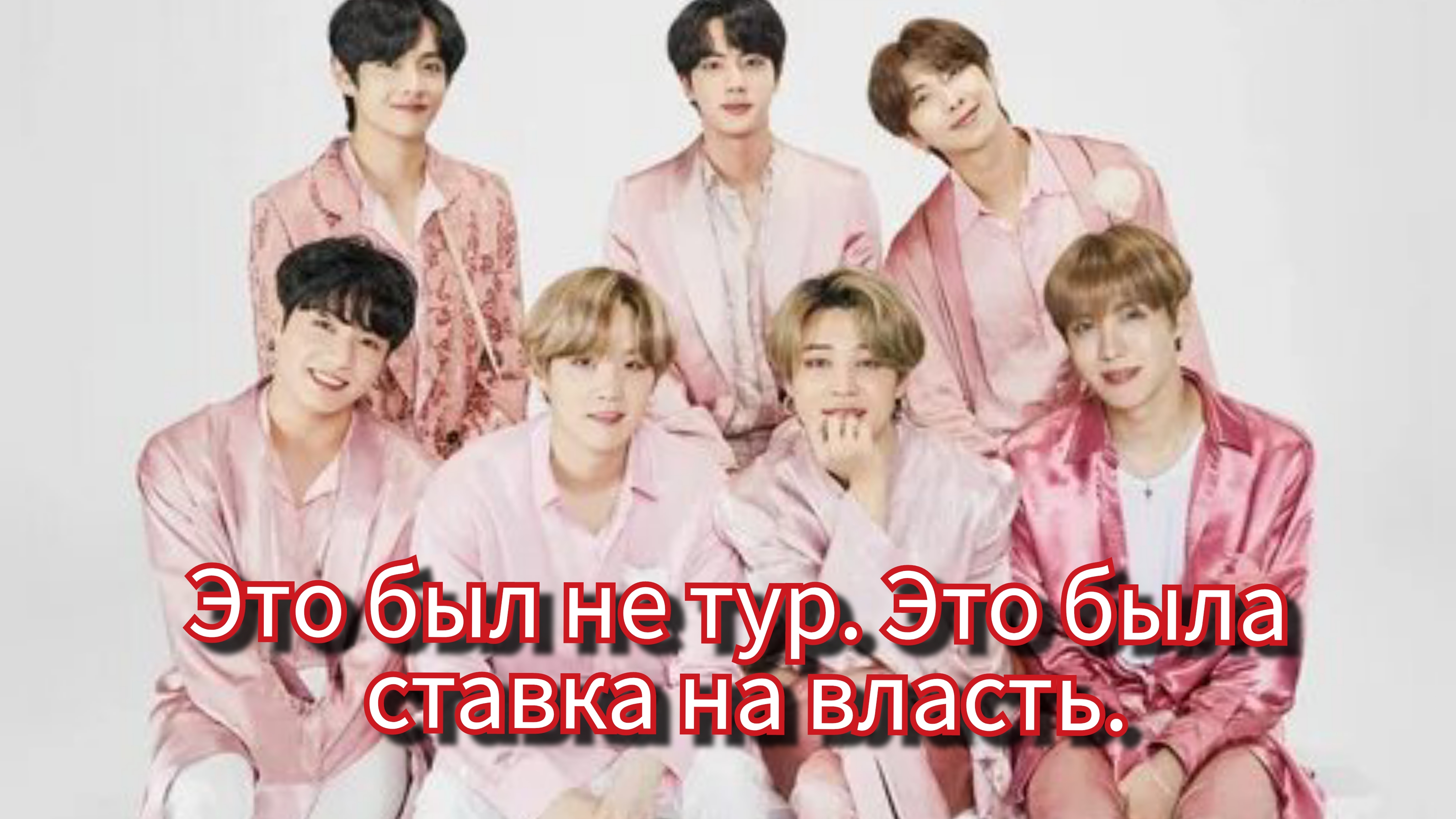 🔥 HYBE ПОШЛИ ВА-БАНК | BTS, Coachella и сделка, которая могла изменить индустрию смотреть онлайн