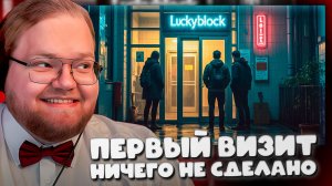 T2x2 ПОПАЛ В СВОЮ КВАРТИРУ СПУСТЯ МЕСЯЦЫ ОЖИДАНИЯ — ШОКИРУЮЩИЕ РЕЗУЛЬТАТЫ