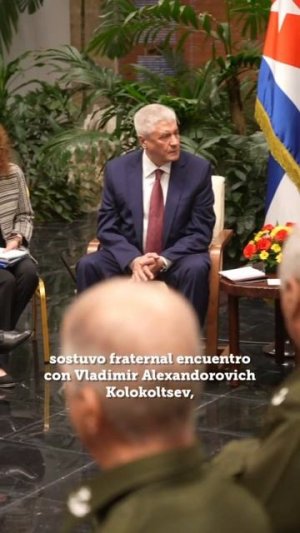 Министр МВД РФ В.А.Колокольцев с Президентом Кубы Мигель Марио Диас-Канель, Куба, 21 января 2026