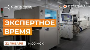 Ответ «Совэлмаш» на вызовы, новое оборудование и испытания двигателей