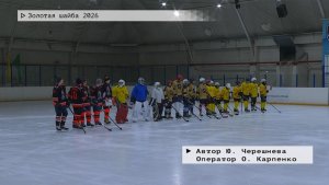 Время местное. Эфир: 22-01-2026 - Золотая шайба 2026