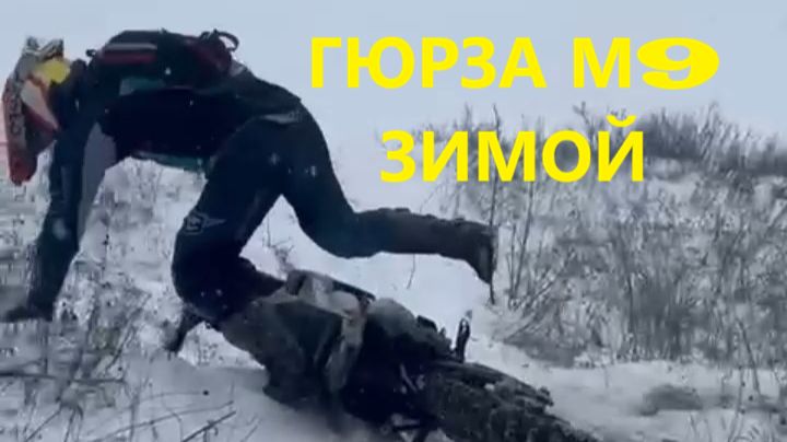 Гюрза М9, два такта от компании Мотобазабиз. смотреть онлайн