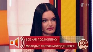 "Вы нам не конкурентки! Сидите дома, вяжите и нянчите внуков!" 20-летние против 40-летних. Пусть ...