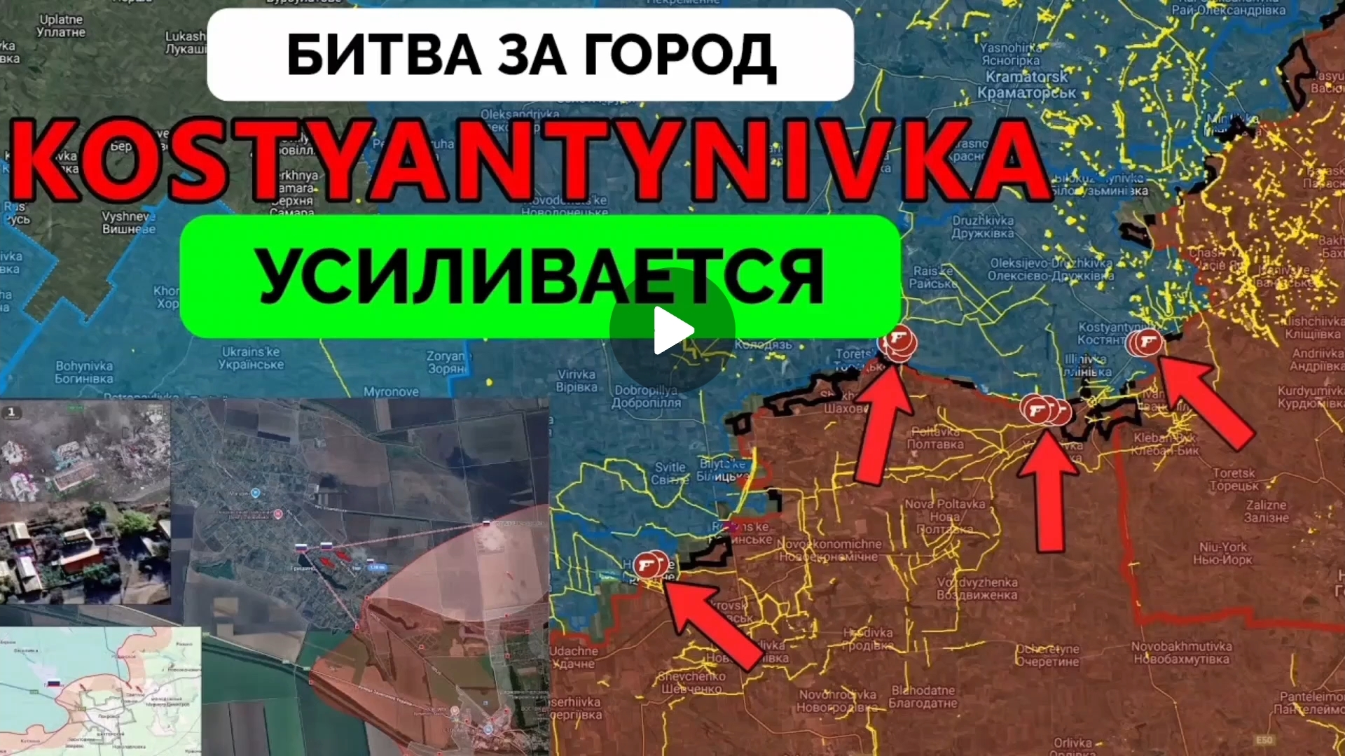 Успех на в ДНР! смотреть онлайн