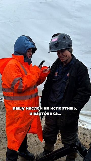 Наши вахтовики продолжили поговорки