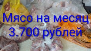 Евпатория 2026. Закупил мяса, рыбы и кофе на месяц. Моя распаковка продуктов