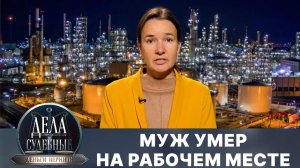 Дела судебные с Дмитрием Агрисом. Деньги верните! Эфир от 31.03.25