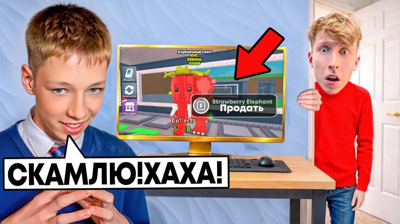 АГРО ШКОЛЬНИК ПРОНИК КО МНЕ В КВАРТИРУ и УДАЛИЛ БРЕЙНРОТОВ в Steal a Brainrot! смотреть онлайн