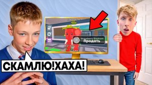 АГРО ШКОЛЬНИК ПРОНИК КО МНЕ В КВАРТИРУ и УДАЛИЛ БРЕЙНРОТОВ в Steal a Brainrot!