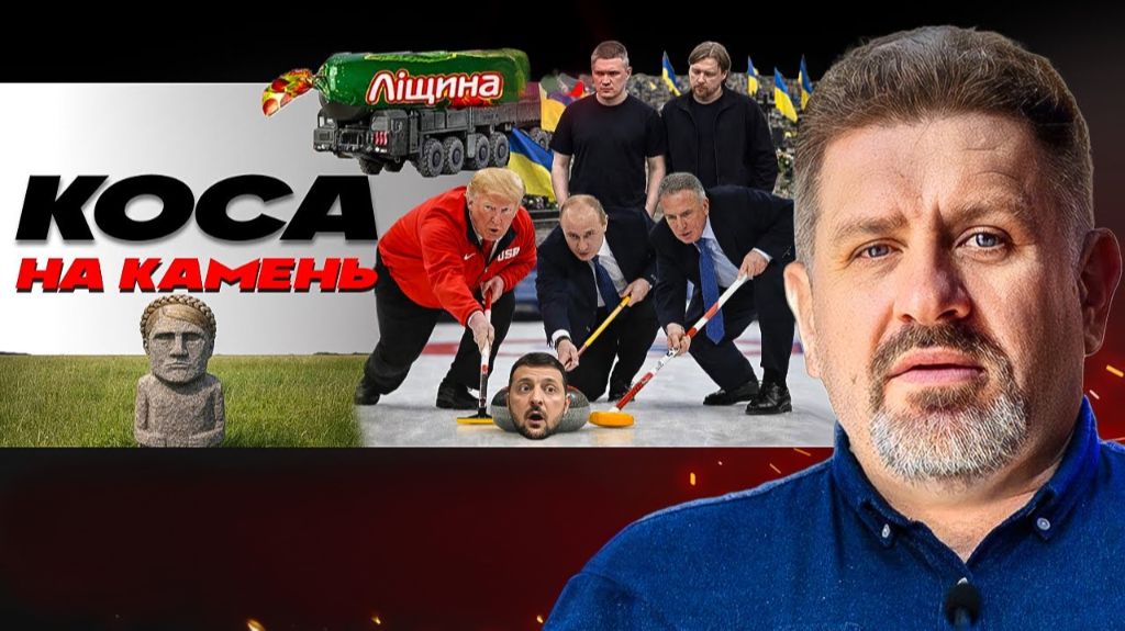 🦮 Зе На поводке: зачем Трамп вызвал Зеленского к себе. Замерзший кусочек Гренландии смотреть онлайн