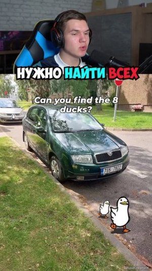 Нельзя ПРОЛИСТЫВАТЬ, Пока Не Найдёшь Всех! 😳👀 #shorts #шортс #челлендж #тест #прикол #зрение #юмор